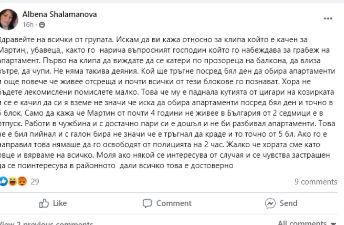 Майката на Мартин, спипан да влиза в чуждо жилище в "Дружба", шокира с обяснение за постъпката му