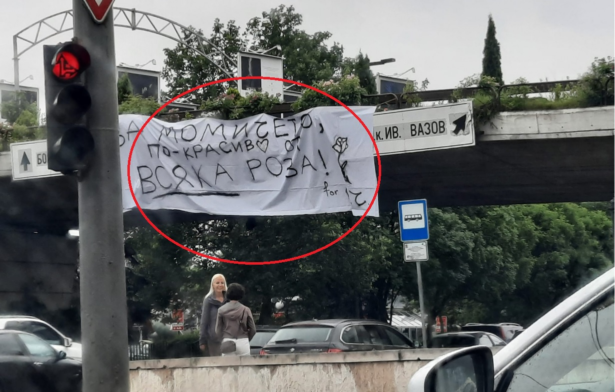 Изненада! Ето какво завариха столичани тая заран на Моста на влюбените СНИМКИ