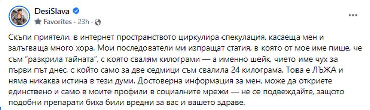 Грозна измама съсипа Деси Слава, певицата не е на себе си от ужас