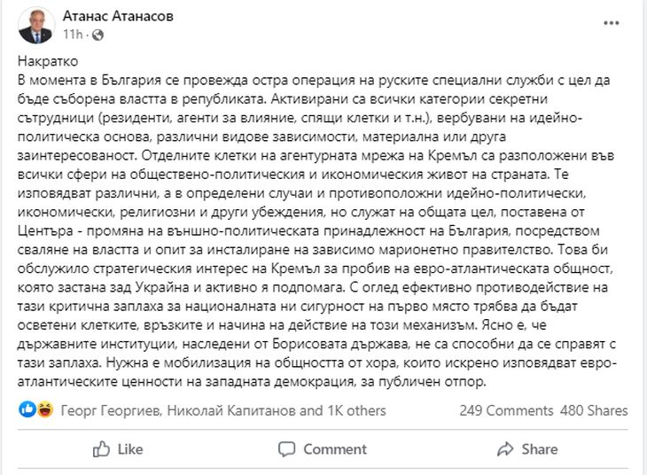 Ген. Атанасов огласи грозен руски заговор: Кремъл готви преврат в България!