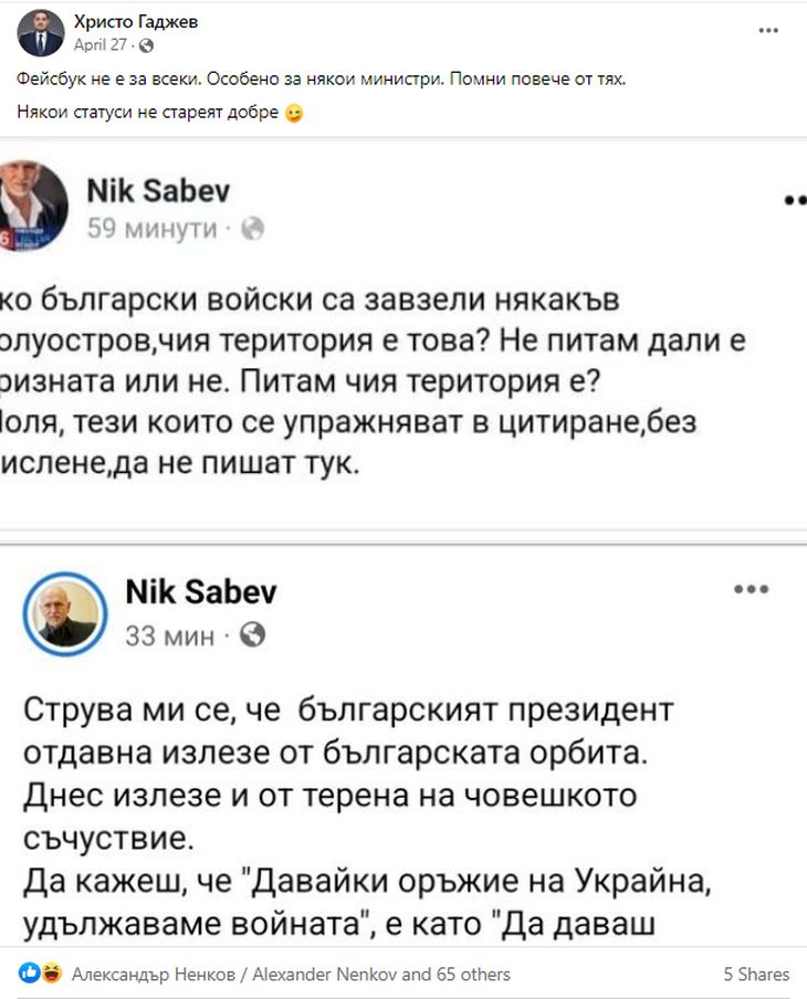 Гаджев върти на шиш министър Събев с коварен въпрос
