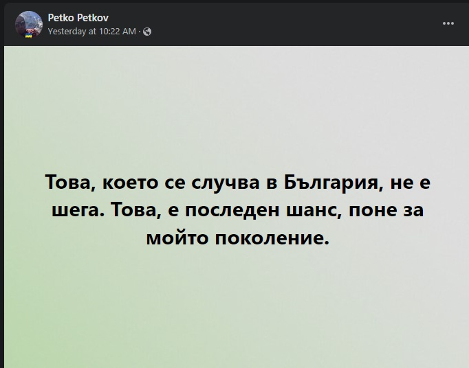 Бащата на Кирил Петков зове за бунт: Честните да излязат на улицата! СНИМКИ