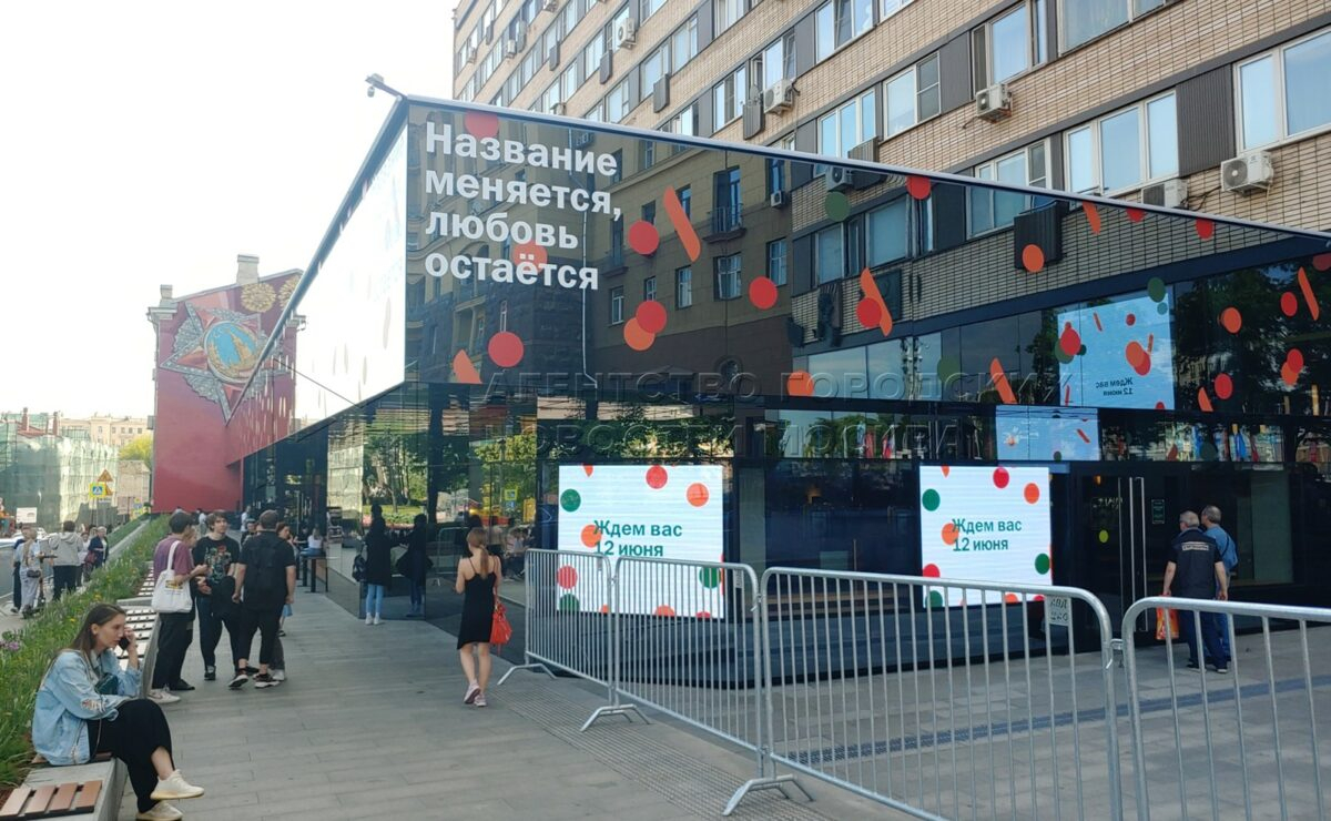 Тайнственият руски наследник на "Макдоналдс" отваря врати в Москва СНИМКИ