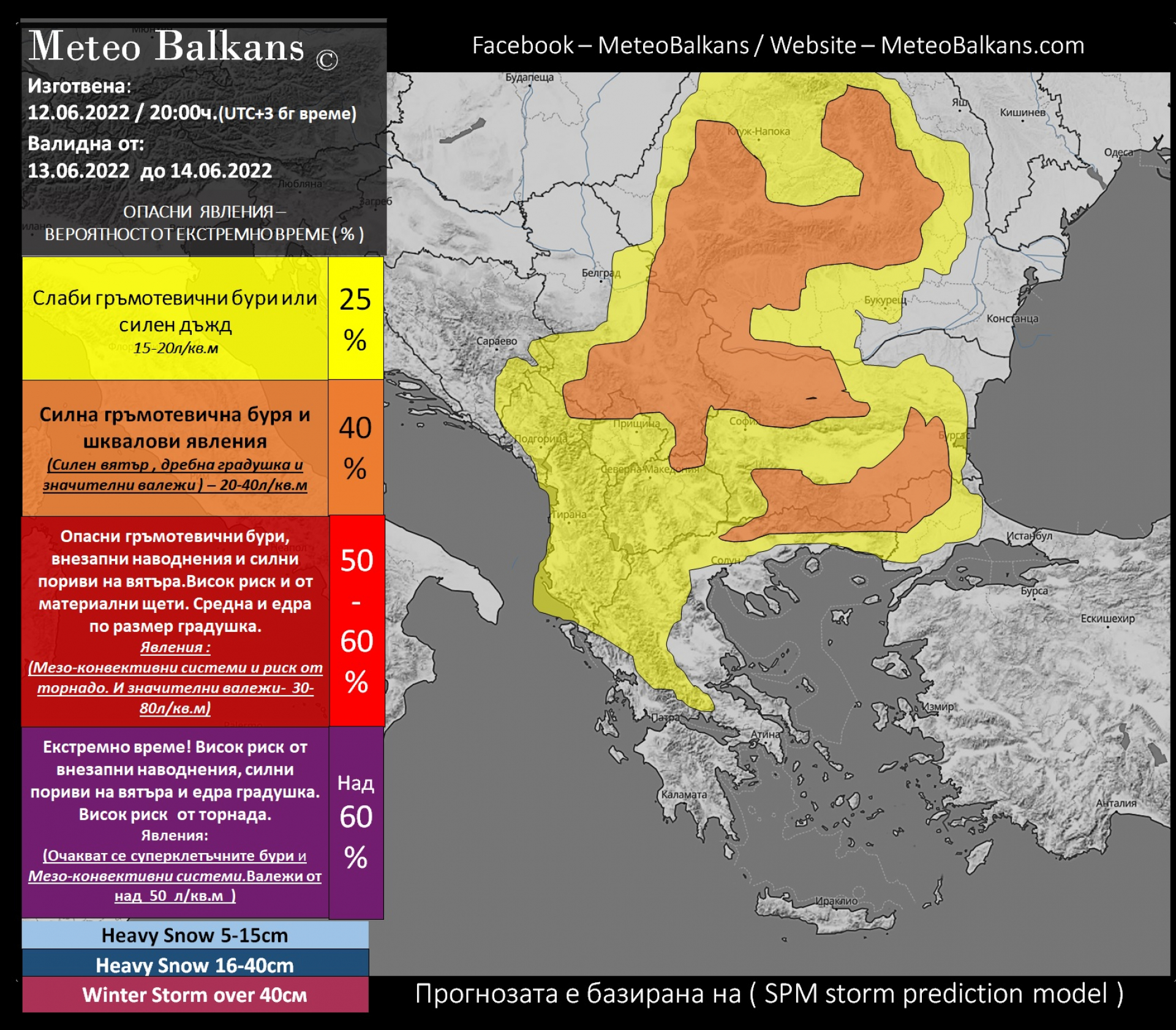Meteo Balkans шашна със седмична прогноза: Дъждове и гръмотевици ще се редуват с... КАРТИ 