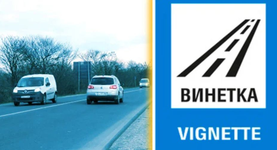 Големи промени с винетките! Шофьорите ликуват