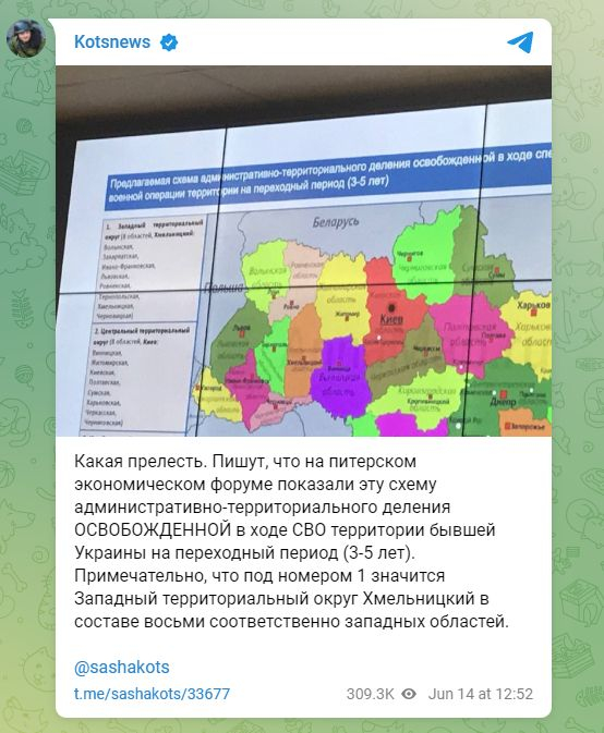 КАРТА издаде как ще бъде разделена Украйна при загуба на войната