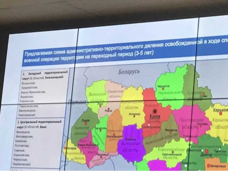 КАРТА издаде как ще бъде разделена Украйна при загуба на войната