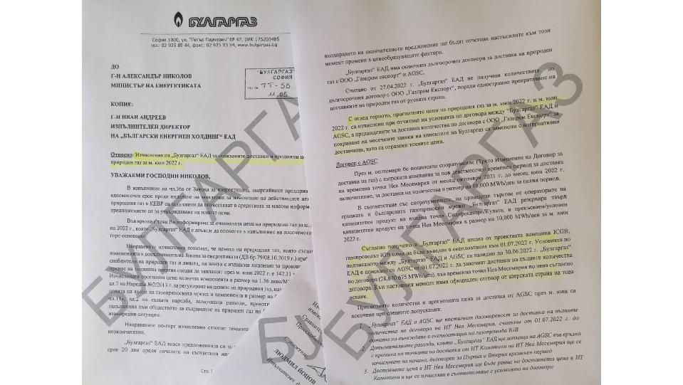 Кирил Петков отново излъга за газа, цената скача главоломно заради... ДОКУМЕНТ