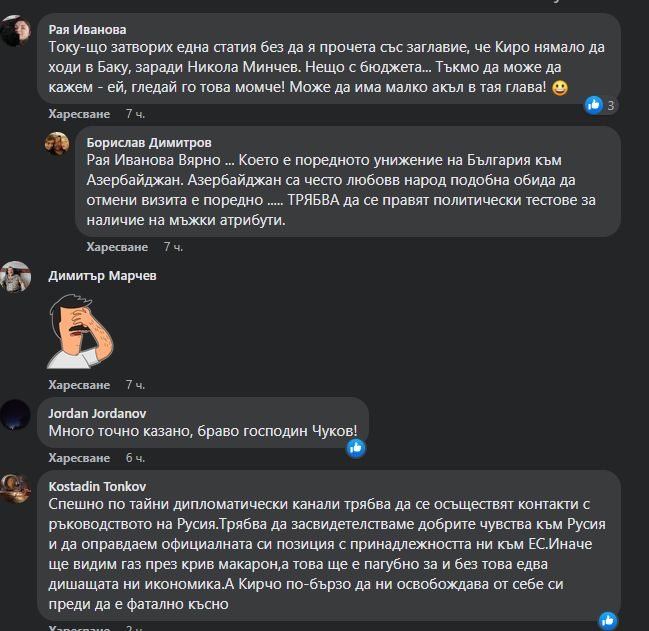 Проф. Чуков: Петков светкавично да отскочи до Баку, за да...