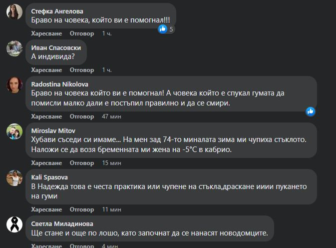 Мрежата кипна заради постъпката на мистериозен софиянец СНИМКА