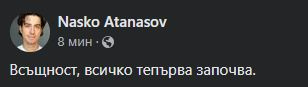 Културният министър отново избуха с коментар за...