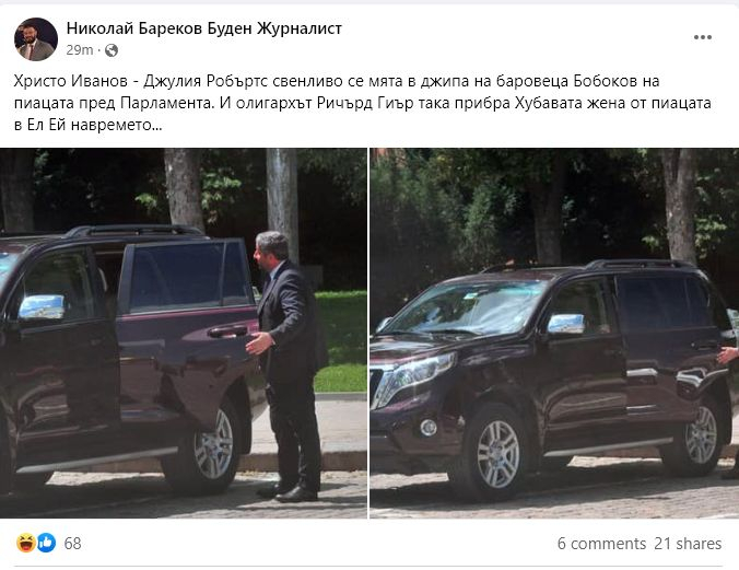 Бареков разказа за Христо Иванов, който свенливо се мята в джипа на Бобоков, и го сравни с... СНИМКА