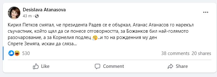 Атанасова разкри какви неволи е преживял Кирил Петков навръх рождения си ден