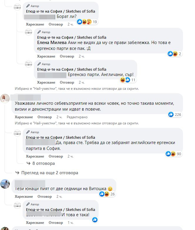 Отвратителна СНИМКА 18+ на англичанин от столичния бул. "Витошка" взриви мрежата