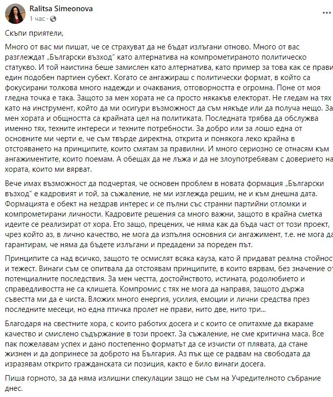 Тежък удар за Стефан Янев в най-сюблимния за него момент 