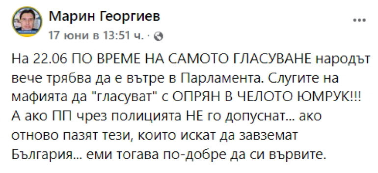 Активисти на ПП зоват за терор и нахлуване в парламента, какво им отговори Тошко