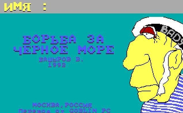 Невероятно: Компютърна игра от 90-те предрекла войната Русия-Украйна СНИМКИ