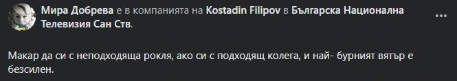 Мъжки вятър разголи Мира Добрева до бикините пред БНТ, а Костадин Филипов посегна да й... ВИДЕО