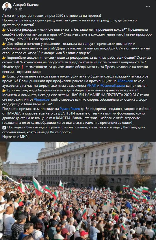 Разобличиха голяма лъжа за "протестите" в подкрепа на Петков