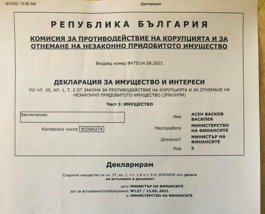Да го д*хат бедните: Ето в какъв лукс се къпе Асен Василев СНИМКИ 