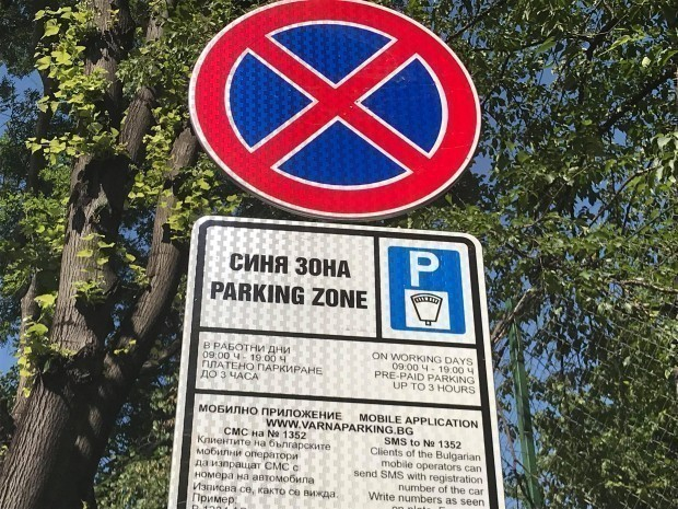 Шофьорите във Варна посърнаха след тази новина 