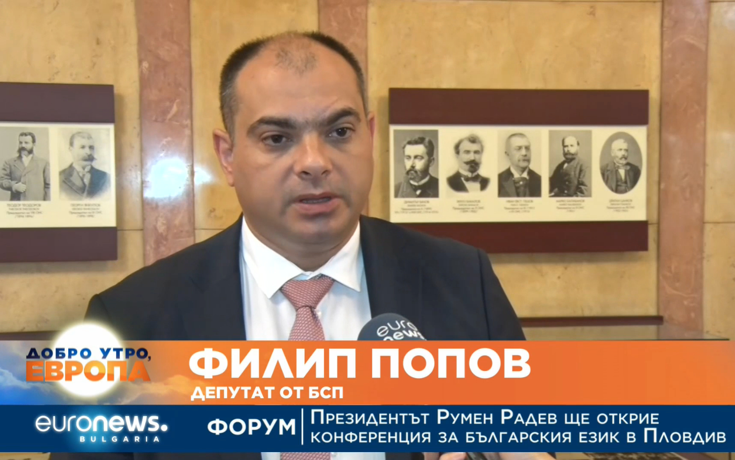 Филип Попов: Призоваваме всеки народен представител да отстоява това, за което е тук - разграждането на модела „Борисов”