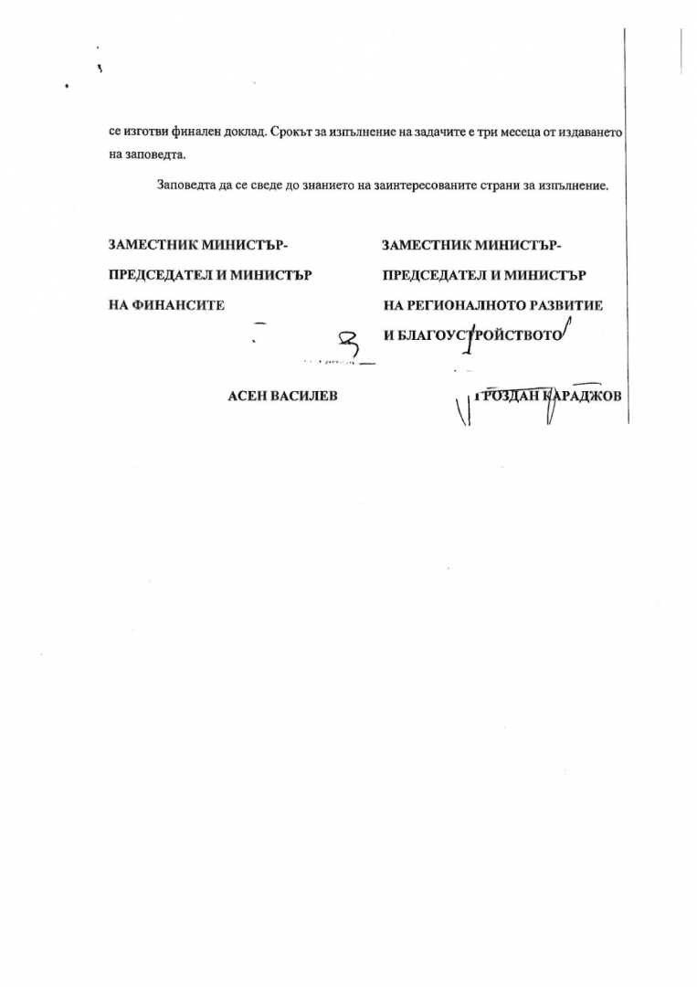 Гроздан Караджов разобличи 3 от най-големите лъжи на Петков и Василев с тези ДОКУМЕНТИ 
