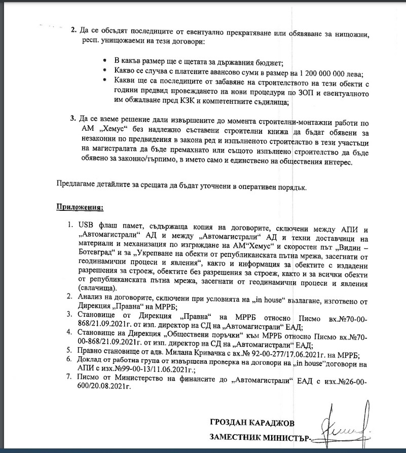 Гроздан Караджов разобличи 3 от най-големите лъжи на Петков и Василев с тези ДОКУМЕНТИ 