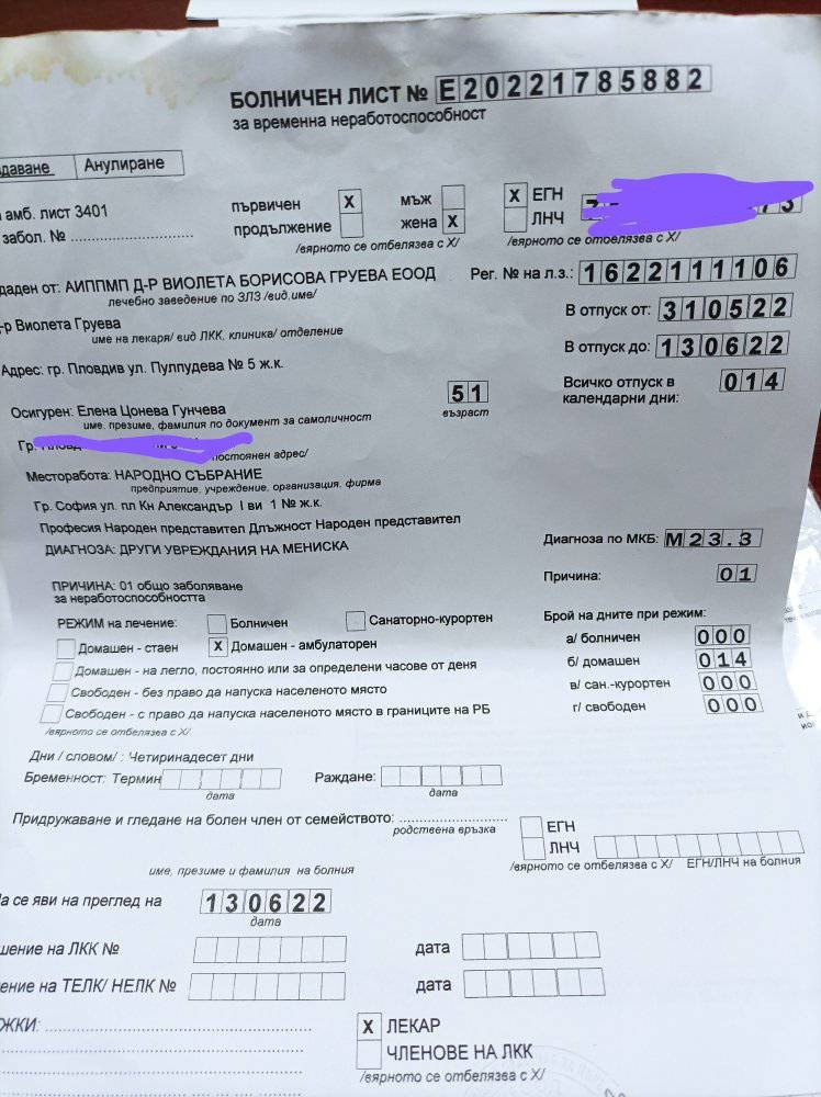 Нещо ужасно сполетя депутатка на "Възраждане" СНИМКИ