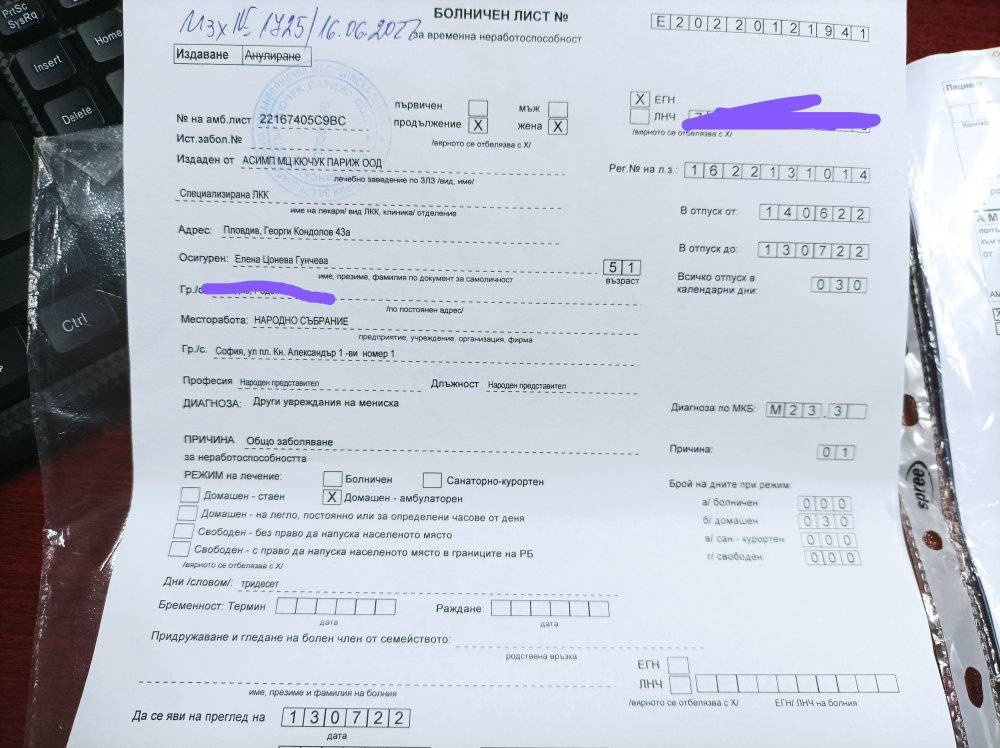 Нещо ужасно сполетя депутатка на "Възраждане" СНИМКИ