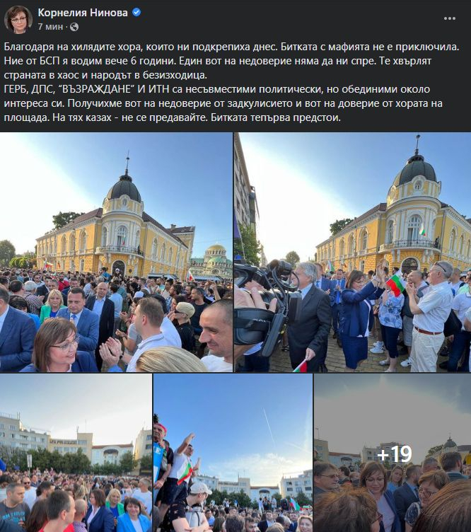Нинова показа интересно ВИДЕО, на което с Рашков...