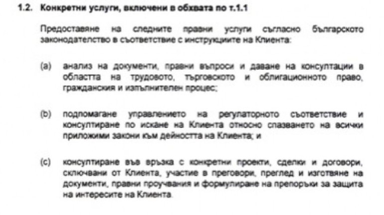 Прокуратурата погна Лена Бориславова заради 14 бона на месец от... ДОКУМЕНТИ