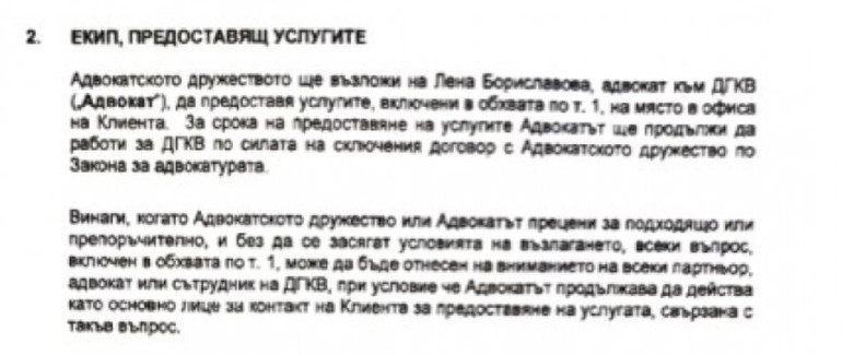 Прокуратурата погна Лена Бориславова заради 14 бона на месец от... ДОКУМЕНТИ