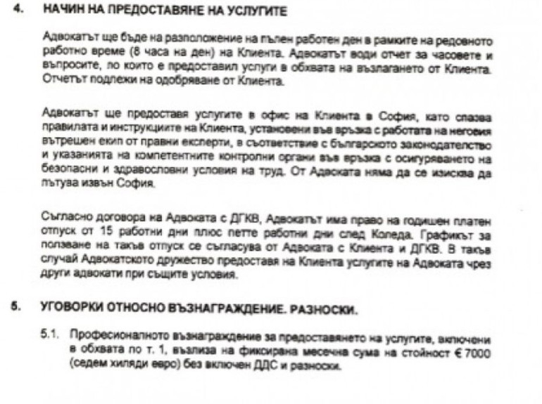 Прокуратурата погна Лена Бориславова заради 14 бона на месец от... ДОКУМЕНТИ
