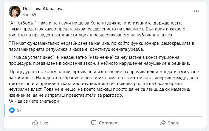 Нежното острие на ГЕРБ прободе А-отбора: Така и не научи нищо за...