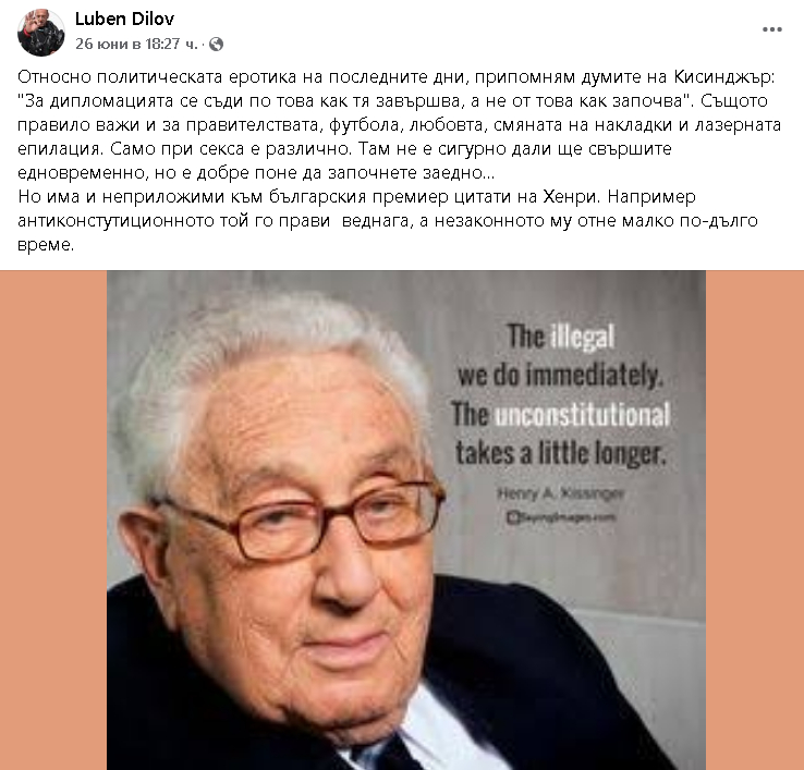 Любен Дилов-син: Относно политическата еротика на последните дни...