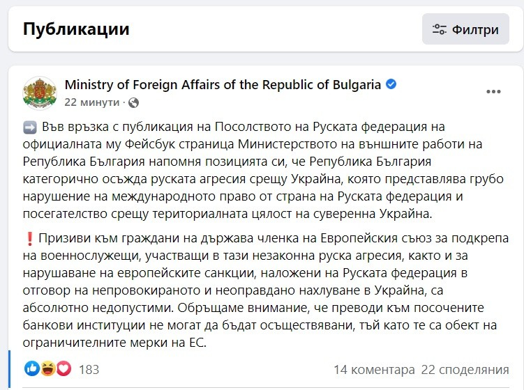 Напрежението расте: Външно размаха пръст на Русия заради този недопустим акт