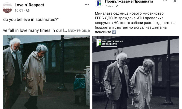 Изловиха ПП в голяма лъжа, свързана с българските пенсионери СНИМКИ