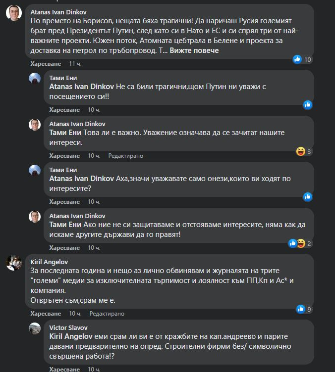 Проф. Чуков: Петков продължава да прави България за посмешище пред целия свят