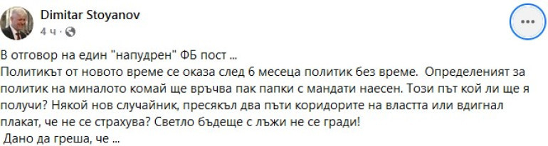 Секретарят на Радев побесня заради среднощнaта изцепка на Лена