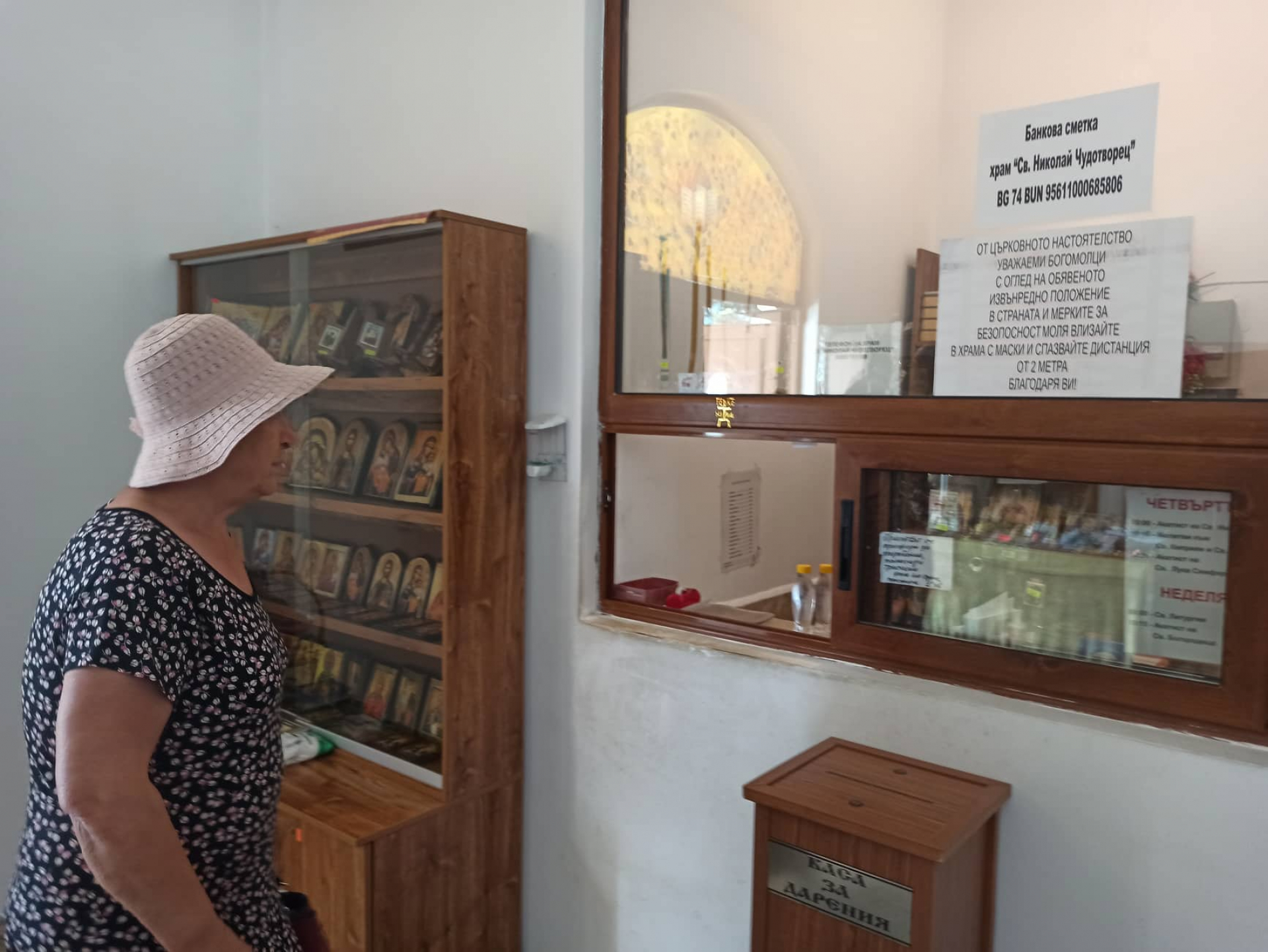 Тежък удар по джоба на християните СНИМКИ