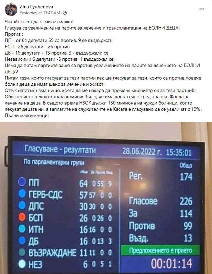 Ще ги линчувате: Майка разкри най-гнусната постъпка на Петков и Василев, удариха дъното