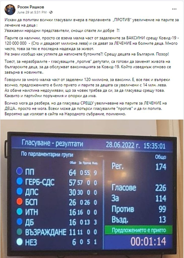 Ще ги линчувате: Майка разкри най-гнусната постъпка на Петков и Василев, удариха дъното