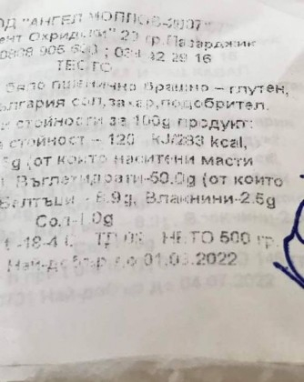 Бясна пловдивчанка показа как местен магазин цака клиентите по скандален начин 
