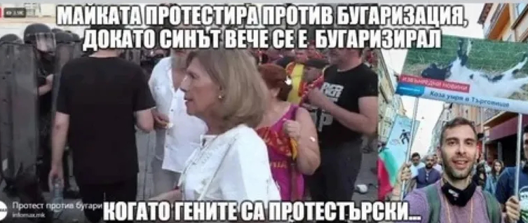 В Скопие възмутени: Майката на Зографски първа на протеста, а синът ѝ се уредил в България