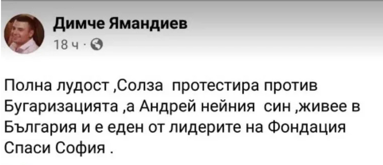 В Скопие възмутени: Майката на Зографски първа на протеста, а синът ѝ се уредил в България