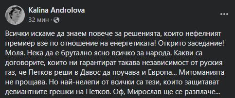 Сеир в НС! Мирослав ще се разплаче БЛИЦ TV
