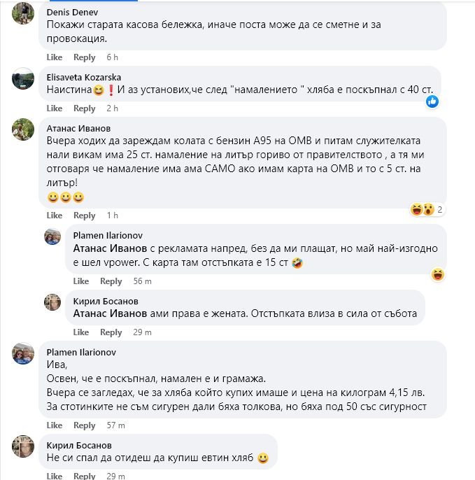 Иво Никодимов показа касова бележка и цялата мрежа се ядоса СНИМКИ