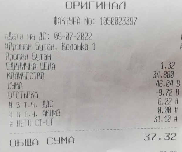  КАСОВА БЕЛЕЖКА показва каква е отстъпката за шофьорите на газ, цената падна и под левче, ето къде