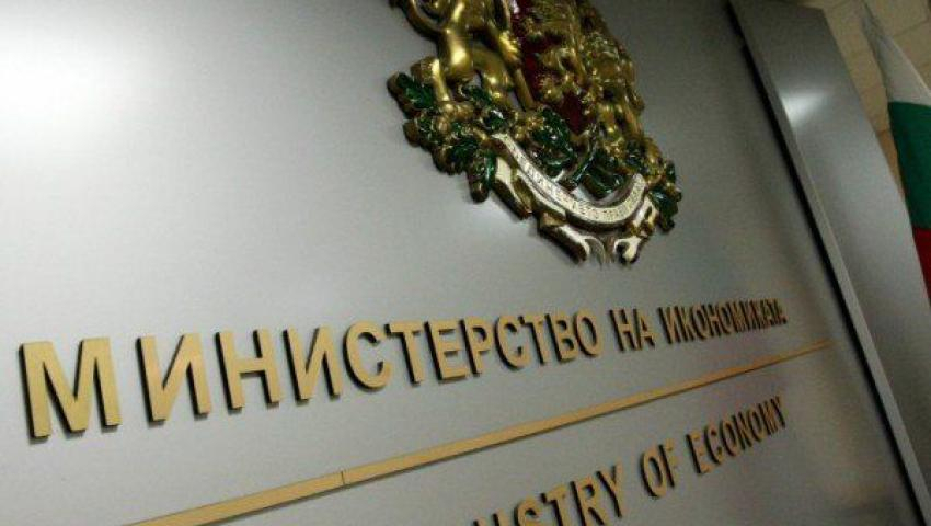 Министерството на икономиката: Информацията за доклад във в. "Билд" е фалшива!